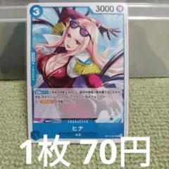 ワンピースカード ヒナ UC OP12-051