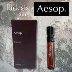 国内正規品 Aesop イソップ イーディシス 2mlのサムネイル
