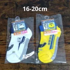 【即日発送】　鉄下　鉄道車両デザイン　キッズ靴下　ドクターイエロー　N700S