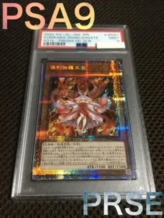 遊戯王 倶利伽羅天童 プリシク プリズマ PSA 9 2025年最新】遊戯王 倶利伽羅天童 プリズマの人気アイテム