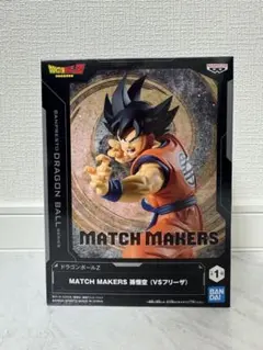 ドラゴンボールフィギュア MARCH MAKERS フリーザ　孫悟空 まとめ売り 2026年3月発売最新プライズ ドラゴンボールZ MATCH MAKERS 孫悟空（VS