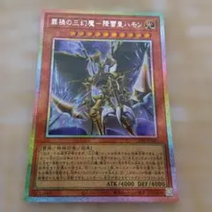 遊戯王 邪悪なる鎖 1998年 BANDAI - メルカリ