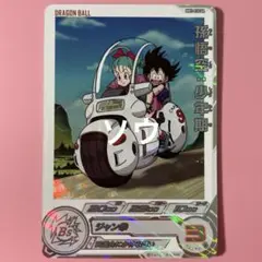 スーパードラゴンボールヒーローズ MM1-010 DA 孫悟空:少年期③