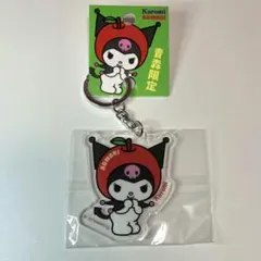 サンリオ クロミ 青森限定 アクリルキーホルダー
