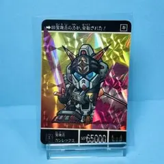 良品】SDガンダム 外伝 カードダス 479 もう一つの聖機兵 1992年製