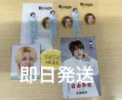 ACEes 佐藤龍我　ステッカー　デタカセット