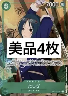 たしぎ　3rd anniversary China 日本語版　3周年