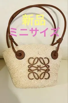 Loewe アナグラム バスケットバッグ スモール (イラカヤシ＆カーフ