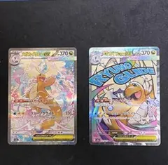 2026年最新】メガカイリューex SARの人気アイテム - メルカリ