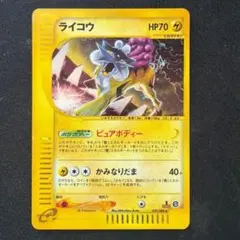 ライコウ psa10 ミラー THE BEST OF XY 033/171 - メルカリ