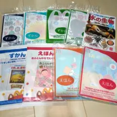 マクドナルド　ハッピーセット　ずかん　えほん　9冊セット