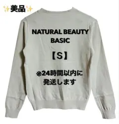 ✨美品✨NATURAL BEAUTY BASIC プルオーバー アイボリー【Ｓ】のサムネイル