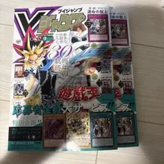 付録全完備】Vジャンプ 2026年7月号 2冊 - メルカリ