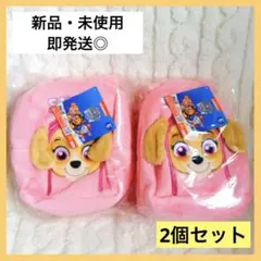 スカイ ピンクフリースバッグ パウ・パトロール　新品　未使用　2個セット