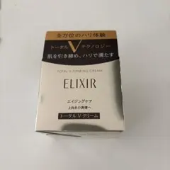 ELIXIR TOTAL V FIRMING CREAM新品未開封