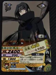 NARUTO うちはイタチ トレーディングカード