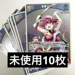 Vジャンプ10月特大号 8/21発売ホロライブ 宝鐘マリン 10枚セット