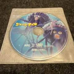 ジャーク・ティール DVD