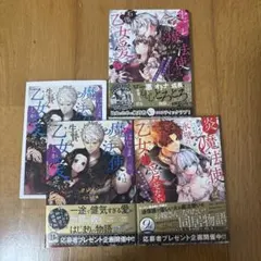 ヤンデレ魔法使いは石像の乙女しか愛せない TSUTAYA特典とらのあな特典セット ヤンデレ魔法使いは石像の乙女しか愛せない 魔女は愛弟子の熱い