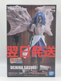 2026年最新】NARUTO-ナルト- 疾風伝 Memorable Saga Special うちは