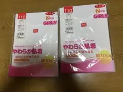 グンゼ女児用下着 110サイズ（四枚）