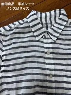 無印良品　リネン半袖シャツ　メンズMサイズのサムネイル