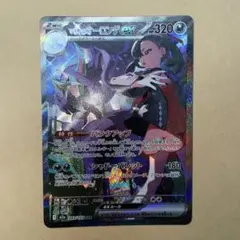 ケ*ン様 マリィのオーロンゲex sar