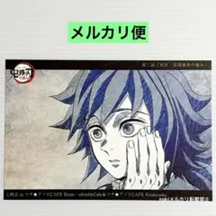 鬼滅の刃　上映会　柱稽古編　ポストカード　第二話　冨岡義勇　義勇