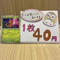 ポケモンカード　ニンジャスピナー　ビードル