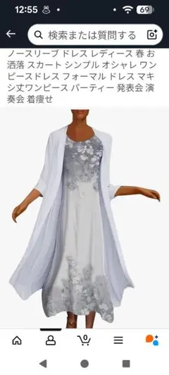 即発送！！花柄プリント カーディガン付きドレス