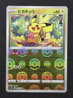 2026年最新】ピカチュウ モンスターボールミラー psa10の人気アイテム