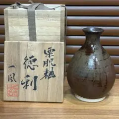 好本宗峯 備前須恵徳利 - メルカリ