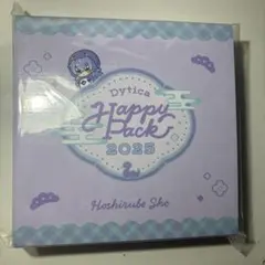 Happy Pack 2025 星導ショウ