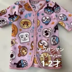 アンパンマン　スリーパー