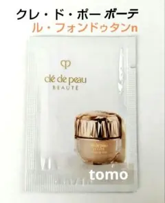 クレ・ド・ポー ボーテ☆ルフォンドゥタンn(オークル20) サンプルのサムネイル