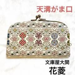 文庫革　天溝がま口　未使用 Amazon | [のレン] 竹久夢二 大関 文庫革 レディース がま口財布
