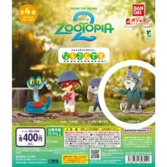 ズートピア2 カプセルトイ　ならぶんです