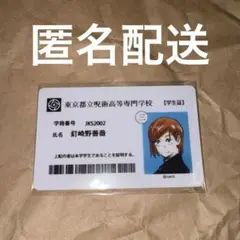 【CAMPFIRE】呪術廻戦 クラウドファンディング 返礼品セット 2025年最新】クラウドファンディング 呪術廻戦の人気アイテム