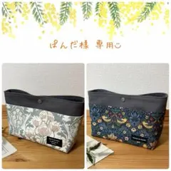 ぱんだ様 リクエスト 2点 まとめ商品