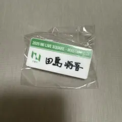 2025年最新】田島将吾 ネームプレートの人気アイテム - メルカリ