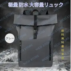 ビジネスリュック 軽量 防水 リュック がま口 大容量 丈夫 PC 新作 灰色