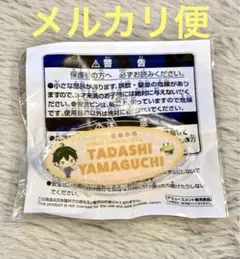 ハイキュー×サンリオキャラクターズ アクリルバッジ山口忠　けろけろけろっぴ