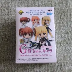 【未使用】魔法少女リリカルなのは G賞 きゅんキャラ