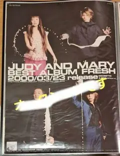 JUDY AND MARY LOVER SOUL 告知ポスター JUDY AND MARY LOVER SOUL 告知ポスター | Mercari