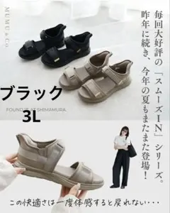 新品　しまむら mumu ブラック 3L手を使わずスポッと履けるのサムネイル