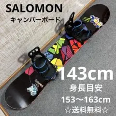 【送料無料】SALOMON スノーボードセット