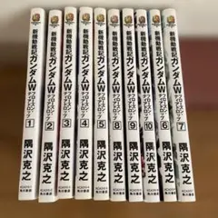 Frozen Teardrop 初版 13冊 全巻セット 新機動戦記 ガンダムW - メルカリ