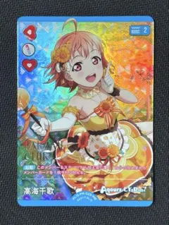 2026年最新】高海千歌 prの人気アイテム - メルカリ