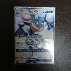 ゲッコウガGX SSR SM8b GXウルトラシャイニー 216/150 - メルカリ