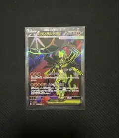 メガジガルデex sr